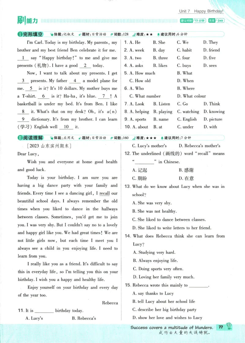 2025版《初中必刷题》英语RJ7上_初中全科电子版试卷练习试题_25初中必刷题_2025版《初中必刷题》英语RJ7上
