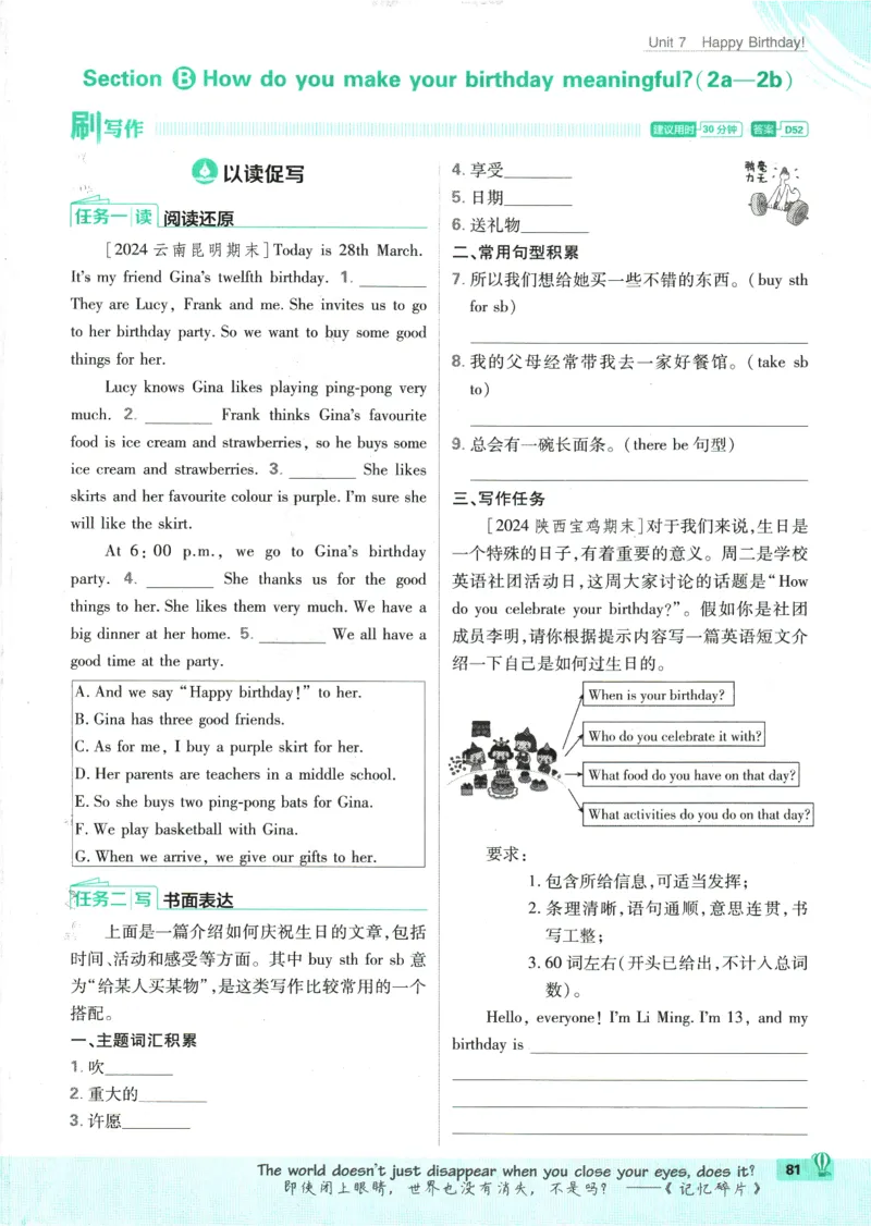 2025版《初中必刷题》英语RJ7上_初中全科电子版试卷练习试题_25初中必刷题_2025版《初中必刷题》英语RJ7上
