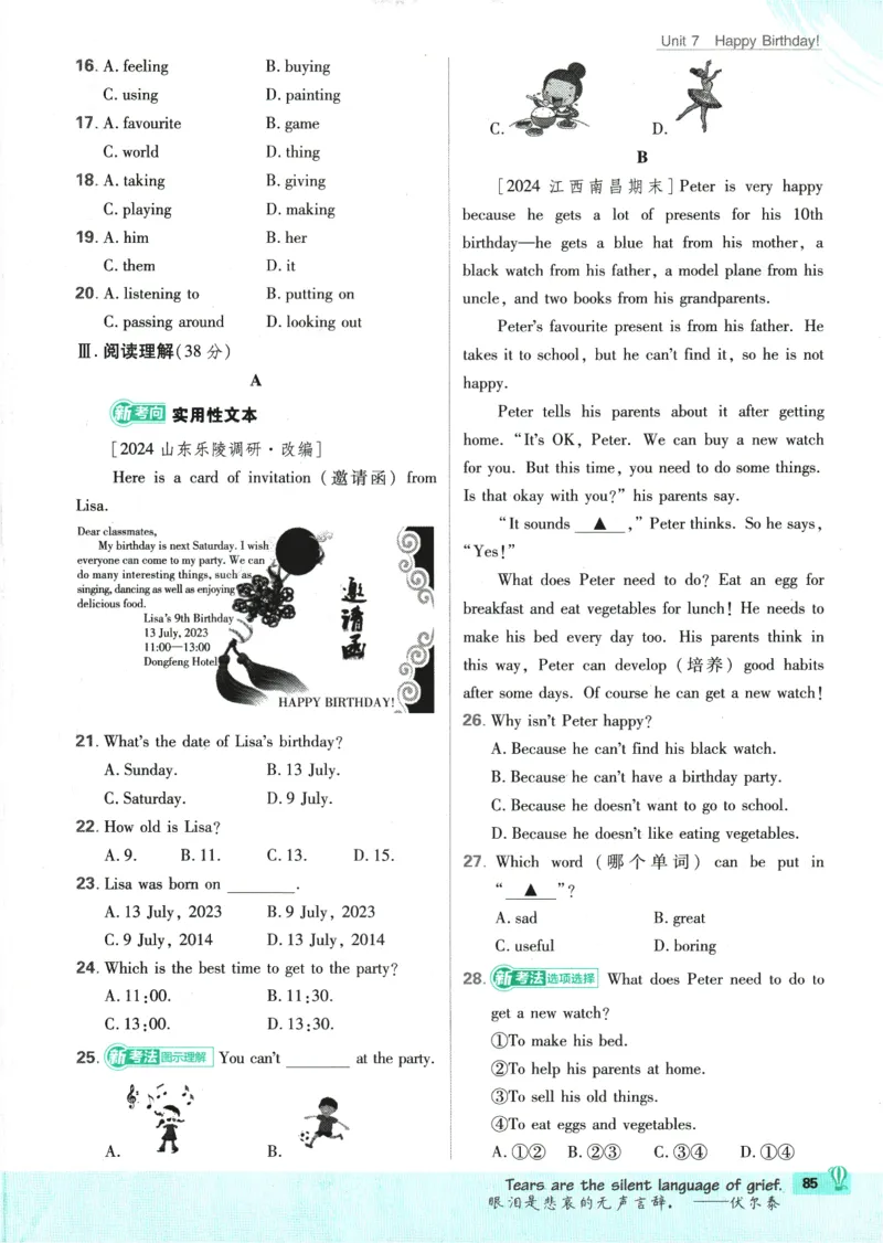 2025版《初中必刷题》英语RJ7上_初中全科电子版试卷练习试题_25初中必刷题_2025版《初中必刷题》英语RJ7上