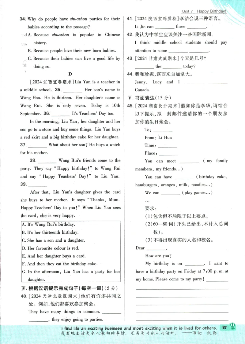 2025版《初中必刷题》英语RJ7上_初中全科电子版试卷练习试题_25初中必刷题_2025版《初中必刷题》英语RJ7上