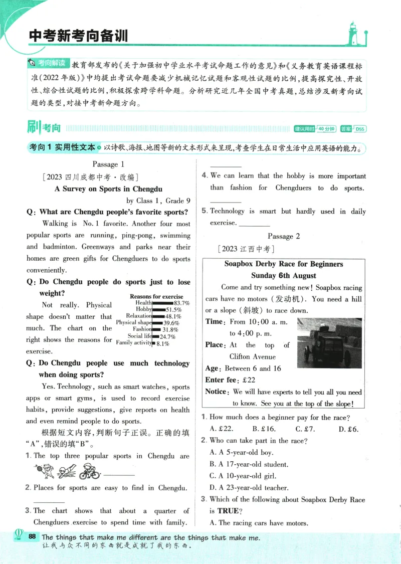 2025版《初中必刷题》英语RJ7上_初中全科电子版试卷练习试题_25初中必刷题_2025版《初中必刷题》英语RJ7上