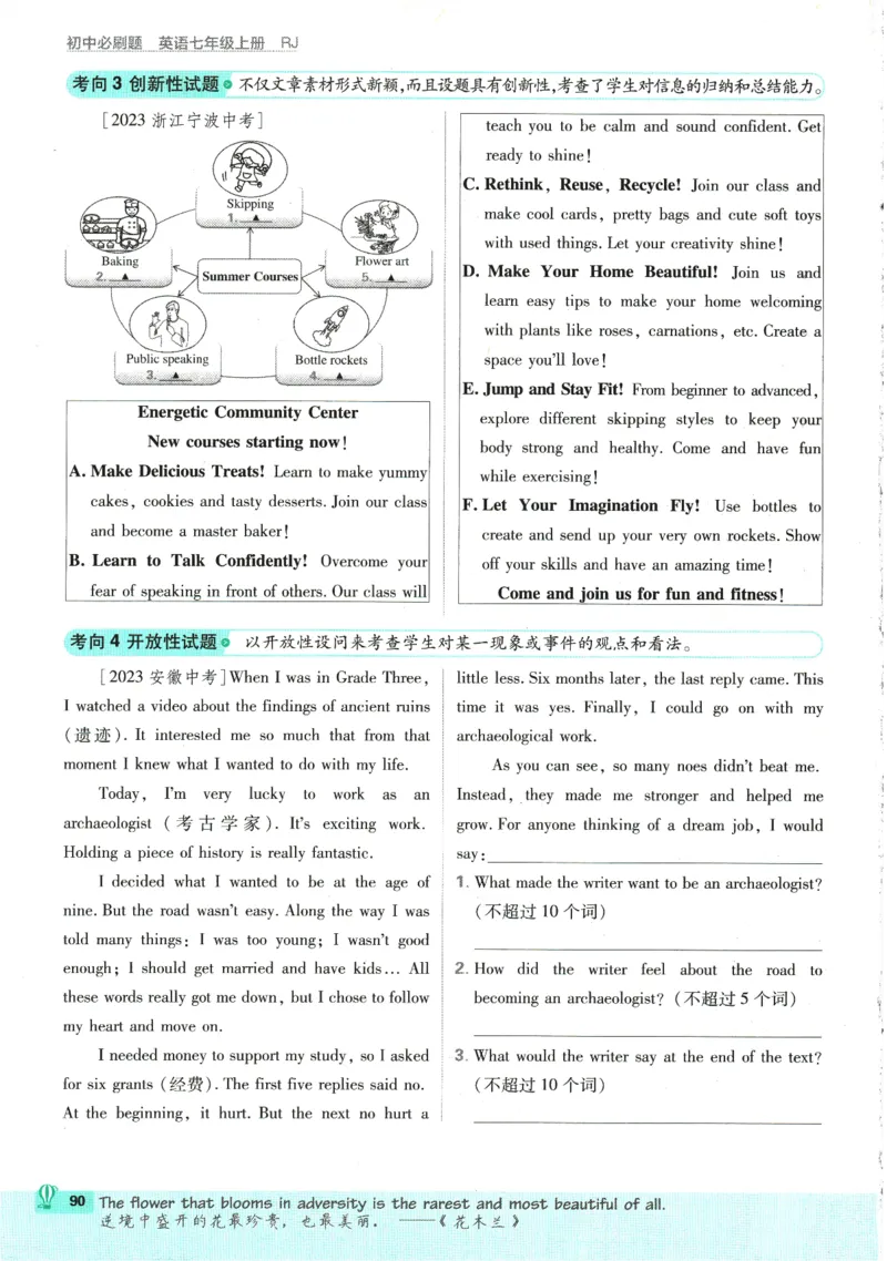 2025版《初中必刷题》英语RJ7上_初中全科电子版试卷练习试题_25初中必刷题_2025版《初中必刷题》英语RJ7上