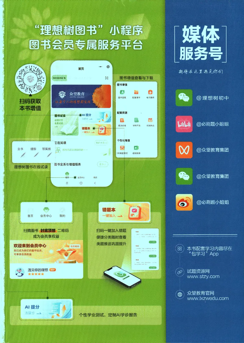2025版《初中必刷题》英语RJ7上_初中全科电子版试卷练习试题_25初中必刷题_2025版《初中必刷题》英语RJ7上