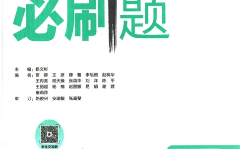 2025版《初中必刷题》英语RJ7上_初中全科电子版试卷练习试题_25初中必刷题_2025版《初中必刷题》英语RJ7上