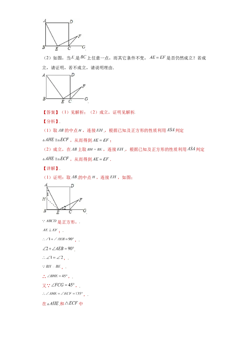 专题08推理能力课之全等辅助线综合压轴题专练（解析版）（人教版）_初中全科电子版试卷练习试题_数学_8上初中人教版数学练习、试卷_人教数学八年级上专项练习（031份）
