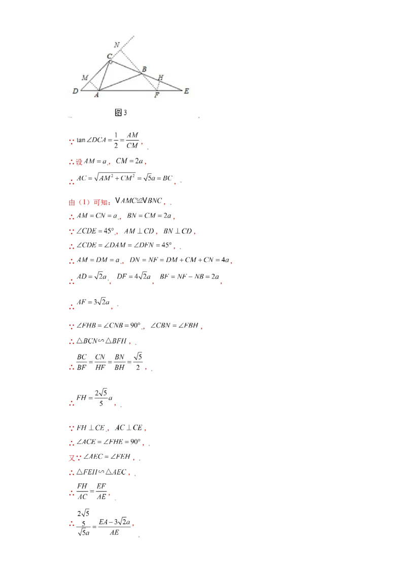 专题08推理能力课之全等辅助线综合压轴题专练（解析版）（人教版）_初中全科电子版试卷练习试题_数学_8上初中人教版数学练习、试卷_人教数学八年级上专项练习（031份）