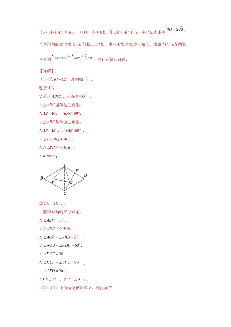 专题08推理能力课之全等辅助线综合压轴题专练（解析版）（人教版）_初中全科电子版试卷练习试题_数学_8上初中人教版数学练习、试卷_人教数学八年级上专项练习（031份）