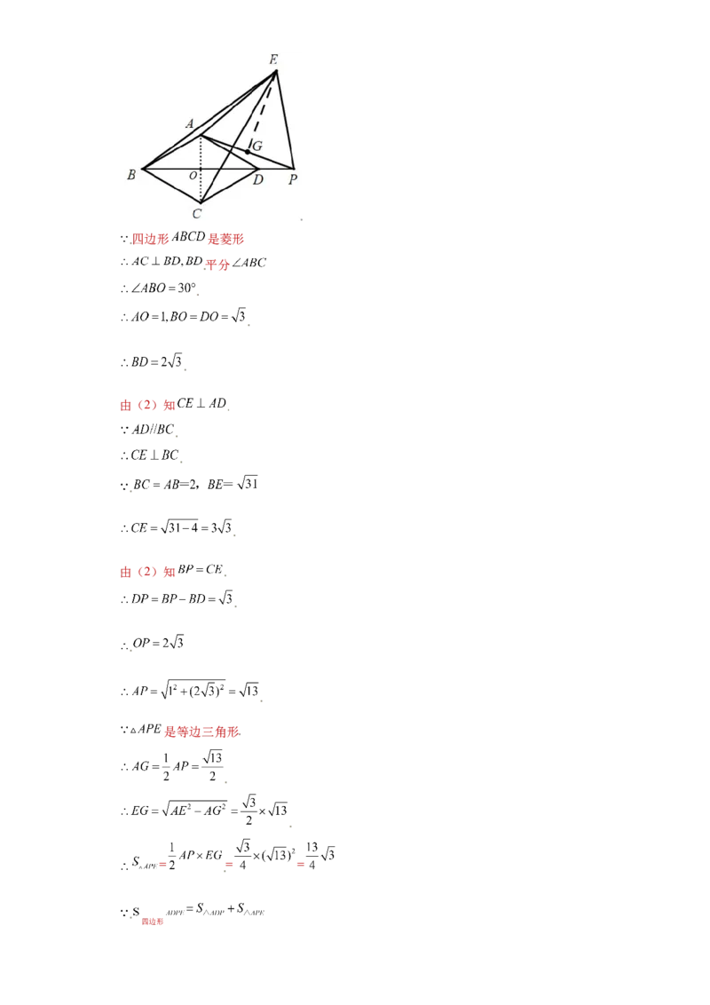 专题08推理能力课之全等辅助线综合压轴题专练（解析版）（人教版）_初中全科电子版试卷练习试题_数学_8上初中人教版数学练习、试卷_人教数学八年级上专项练习（031份）