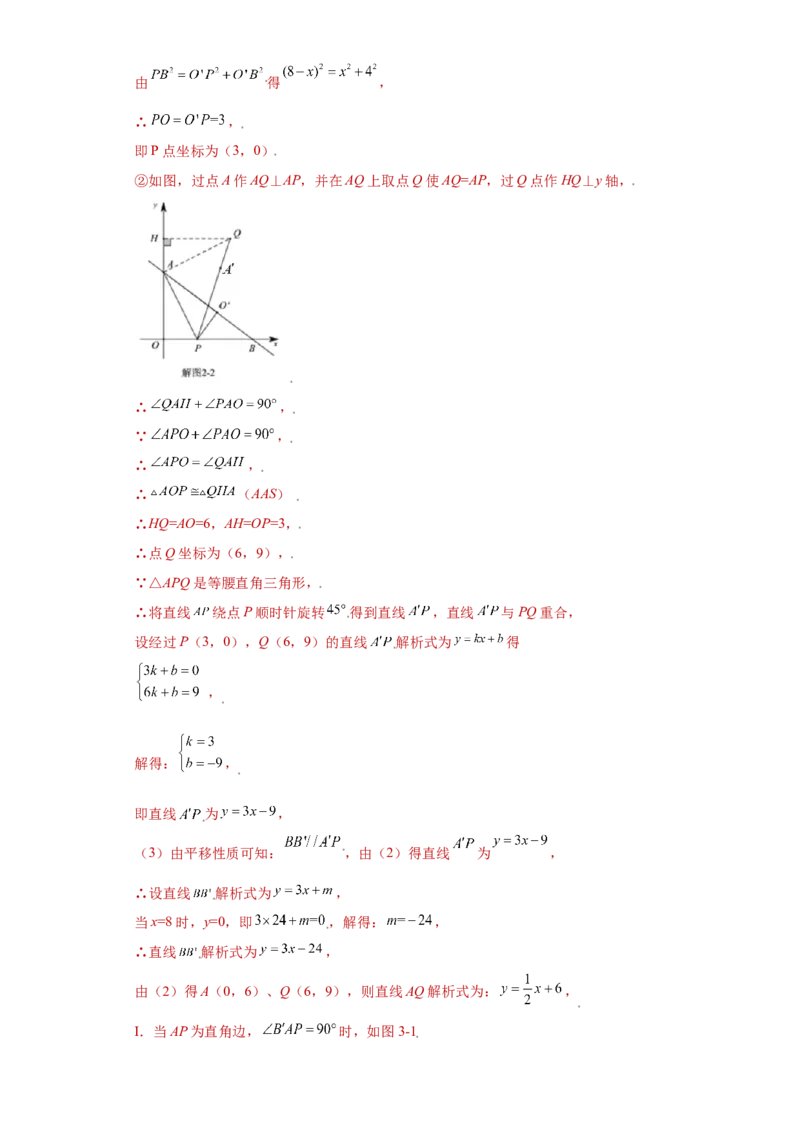 专题08推理能力课之全等辅助线综合压轴题专练（解析版）（人教版）_初中全科电子版试卷练习试题_数学_8上初中人教版数学练习、试卷_人教数学八年级上专项练习（031份）