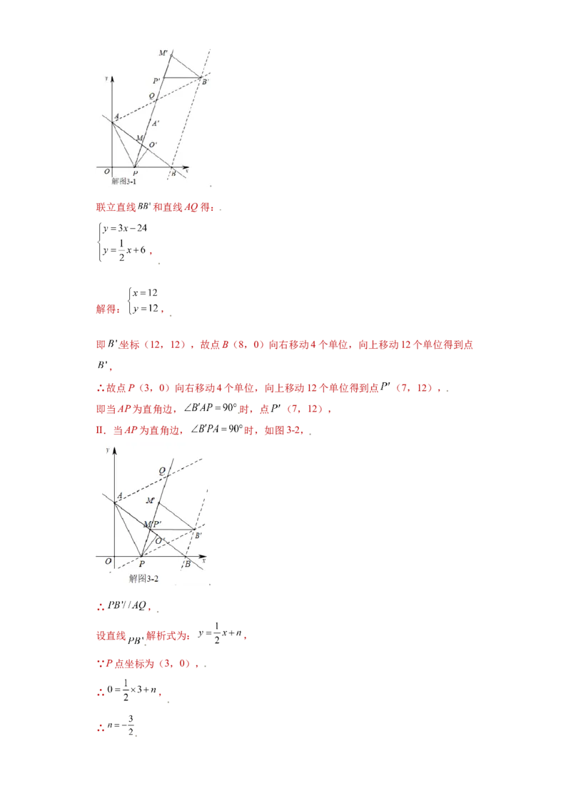 专题08推理能力课之全等辅助线综合压轴题专练（解析版）（人教版）_初中全科电子版试卷练习试题_数学_8上初中人教版数学练习、试卷_人教数学八年级上专项练习（031份）