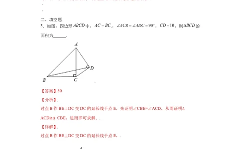 专题08推理能力课之全等辅助线综合压轴题专练（解析版）（人教版）_初中全科电子版试卷练习试题_数学_8上初中人教版数学练习、试卷_人教数学八年级上专项练习（031份）