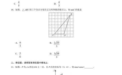 28.1锐角三角函数-九年级数学人教版（下）（原卷版）_初中全科电子版试卷练习试题_数学_9下初中人教版数学练习、试卷_人教数学九年级下课时练习（74份）