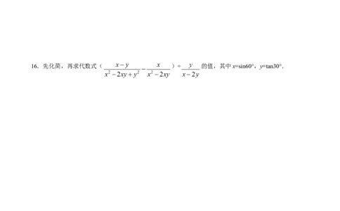 28.1锐角三角函数-九年级数学人教版（下）（原卷版）_初中全科电子版试卷练习试题_数学_9下初中人教版数学练习、试卷_人教数学九年级下课时练习（74份）