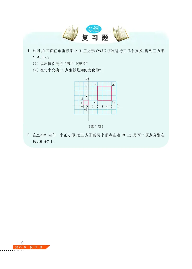 沪科版数学九年级上册电子课本_初中电子课本_2.数学_沪科版