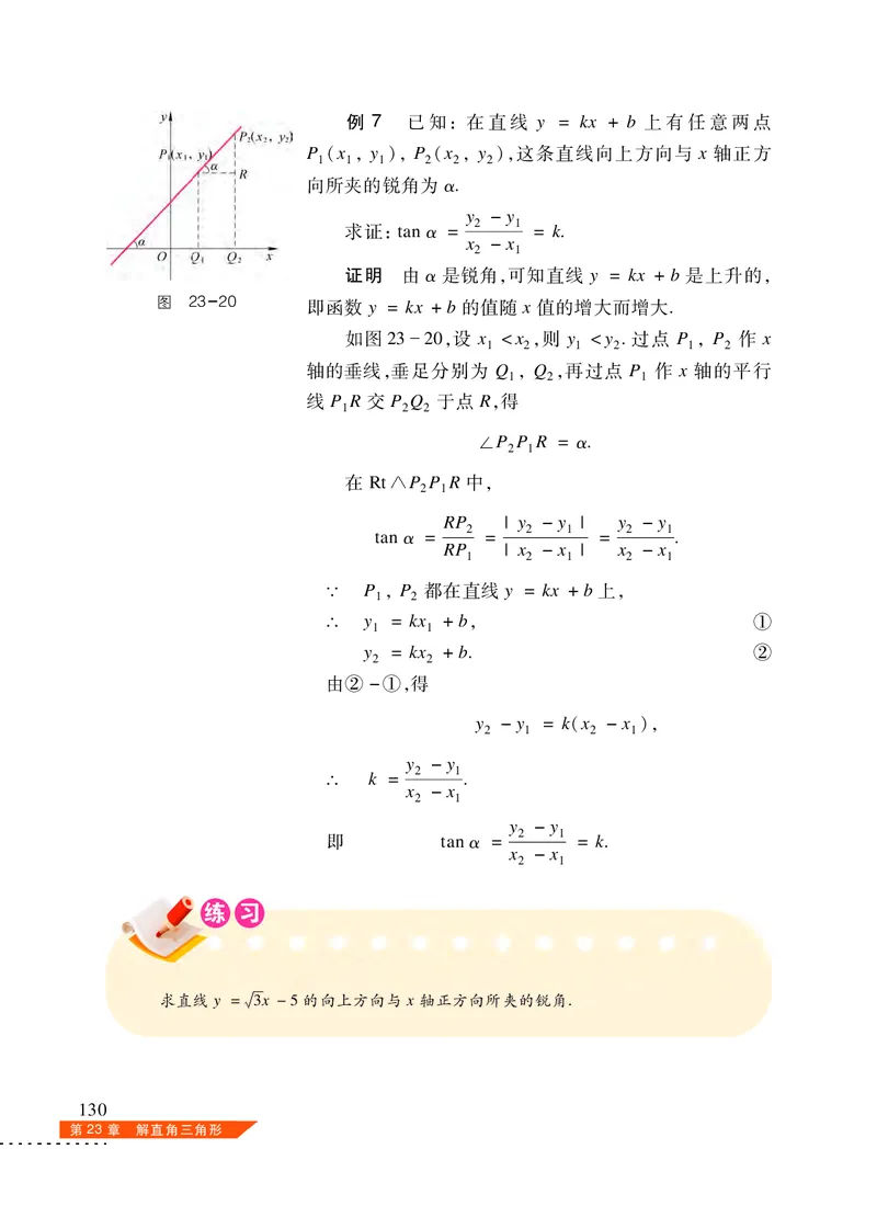 沪科版数学九年级上册电子课本_初中电子课本_2.数学_沪科版