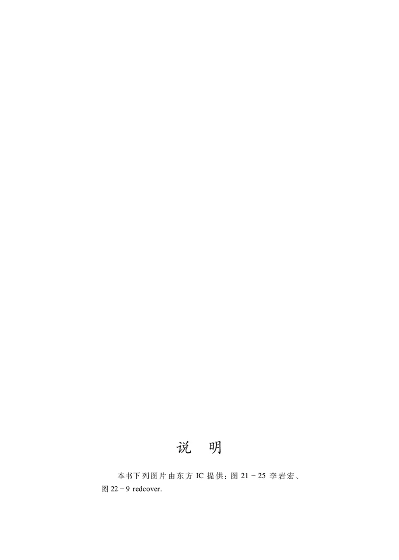 沪科版数学九年级上册电子课本_初中电子课本_2.数学_沪科版