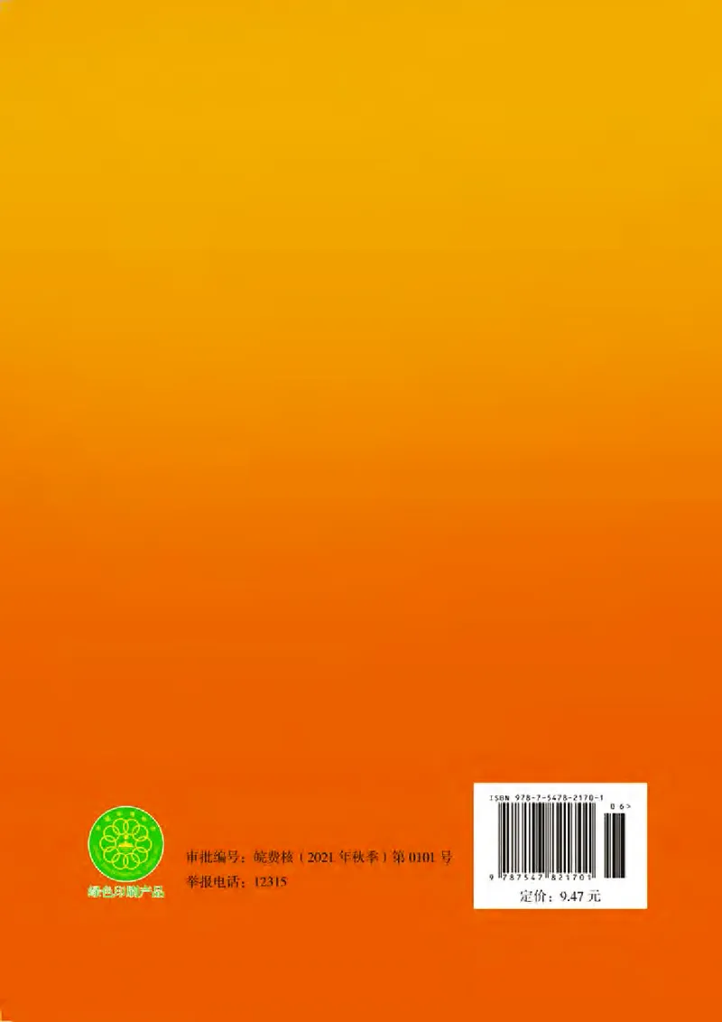 沪科版数学九年级上册电子课本_初中电子课本_2.数学_沪科版
