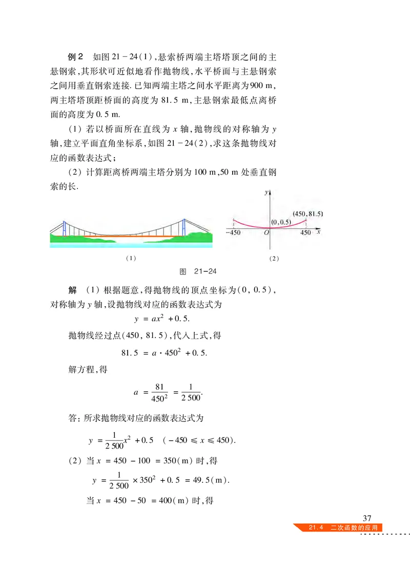 沪科版数学九年级上册电子课本_初中电子课本_2.数学_沪科版