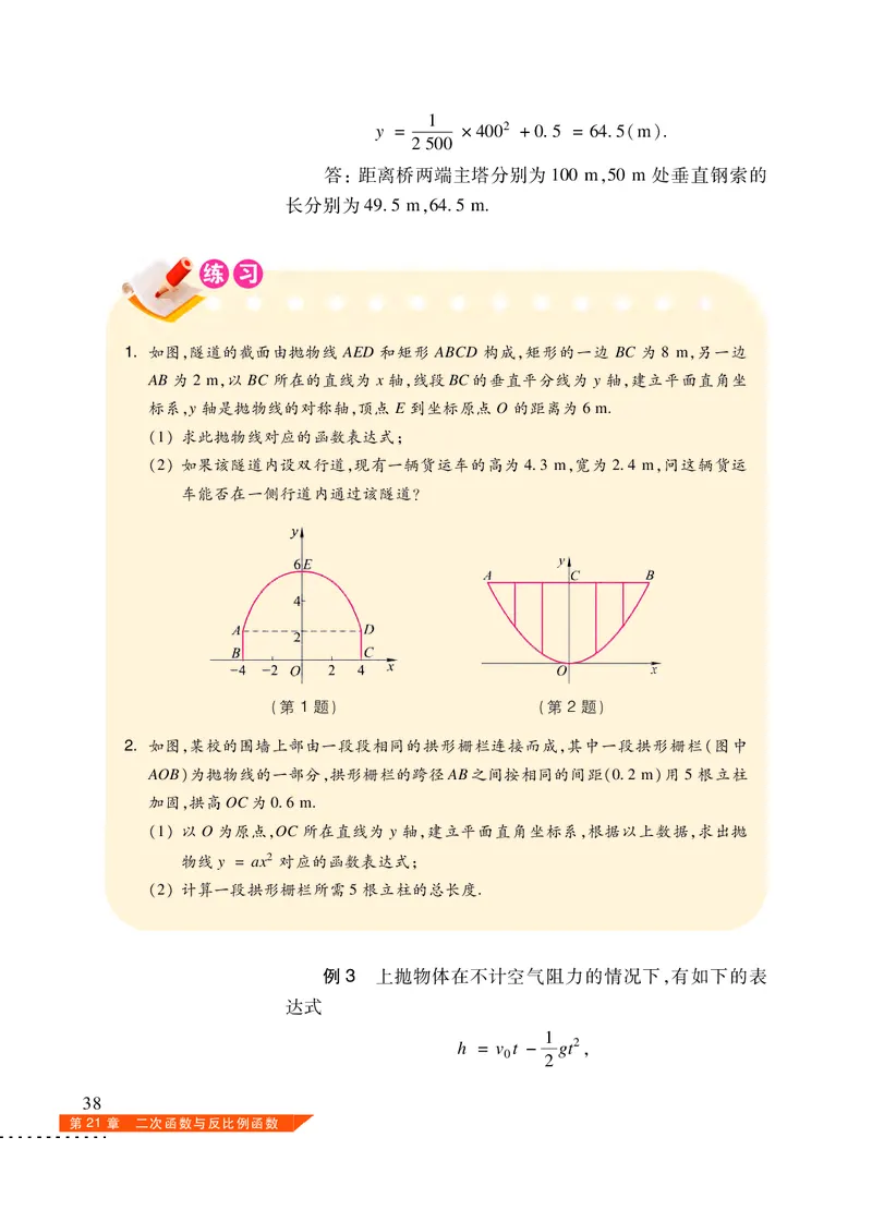 沪科版数学九年级上册电子课本_初中电子课本_2.数学_沪科版