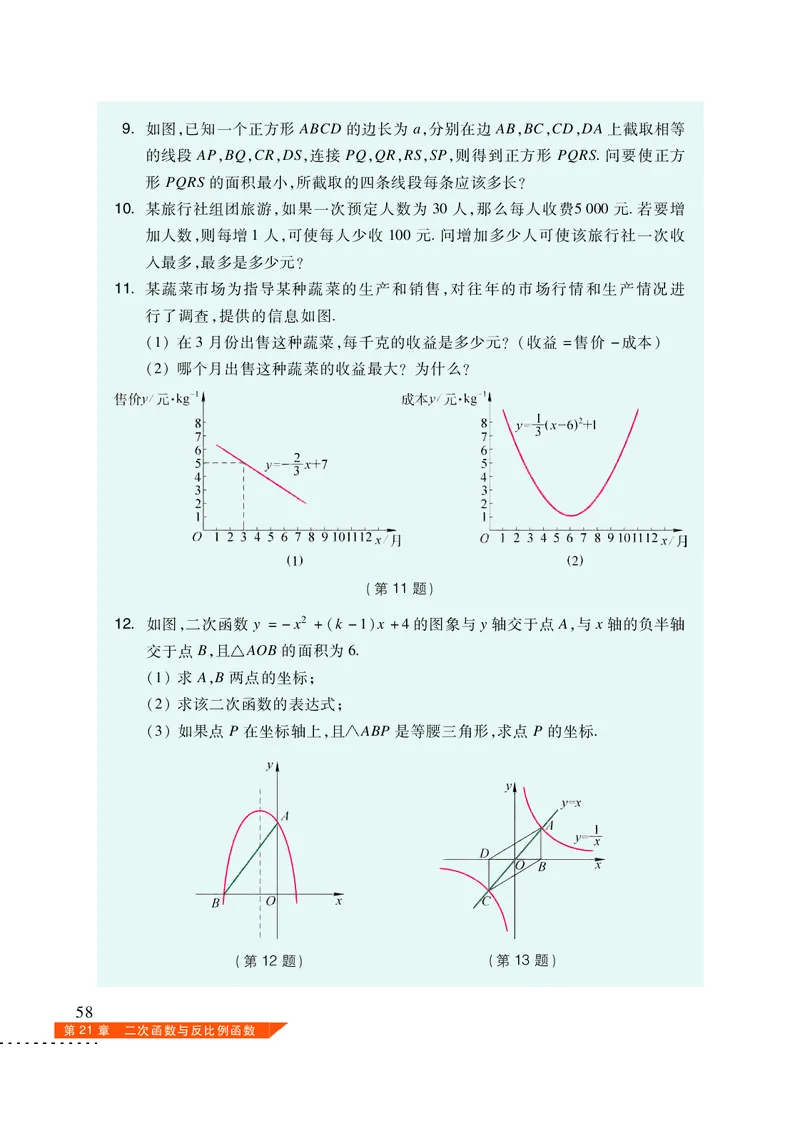 沪科版数学九年级上册电子课本_初中电子课本_2.数学_沪科版