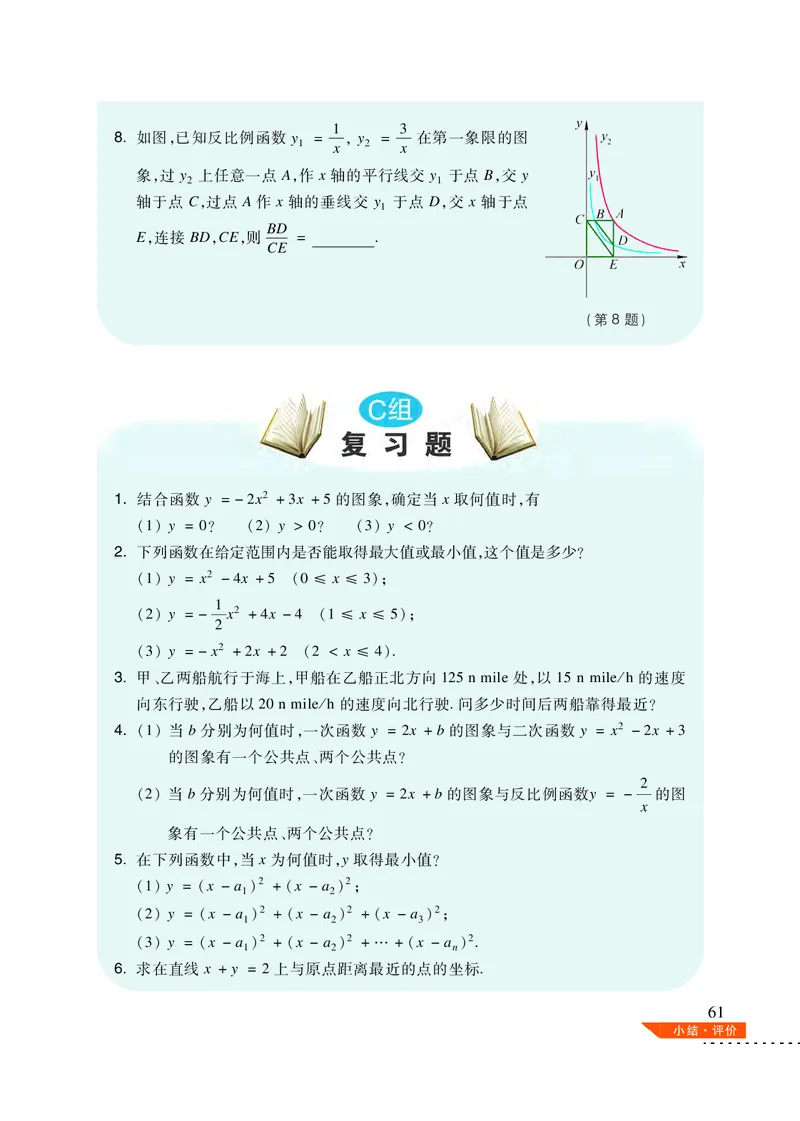 沪科版数学九年级上册电子课本_初中电子课本_2.数学_沪科版