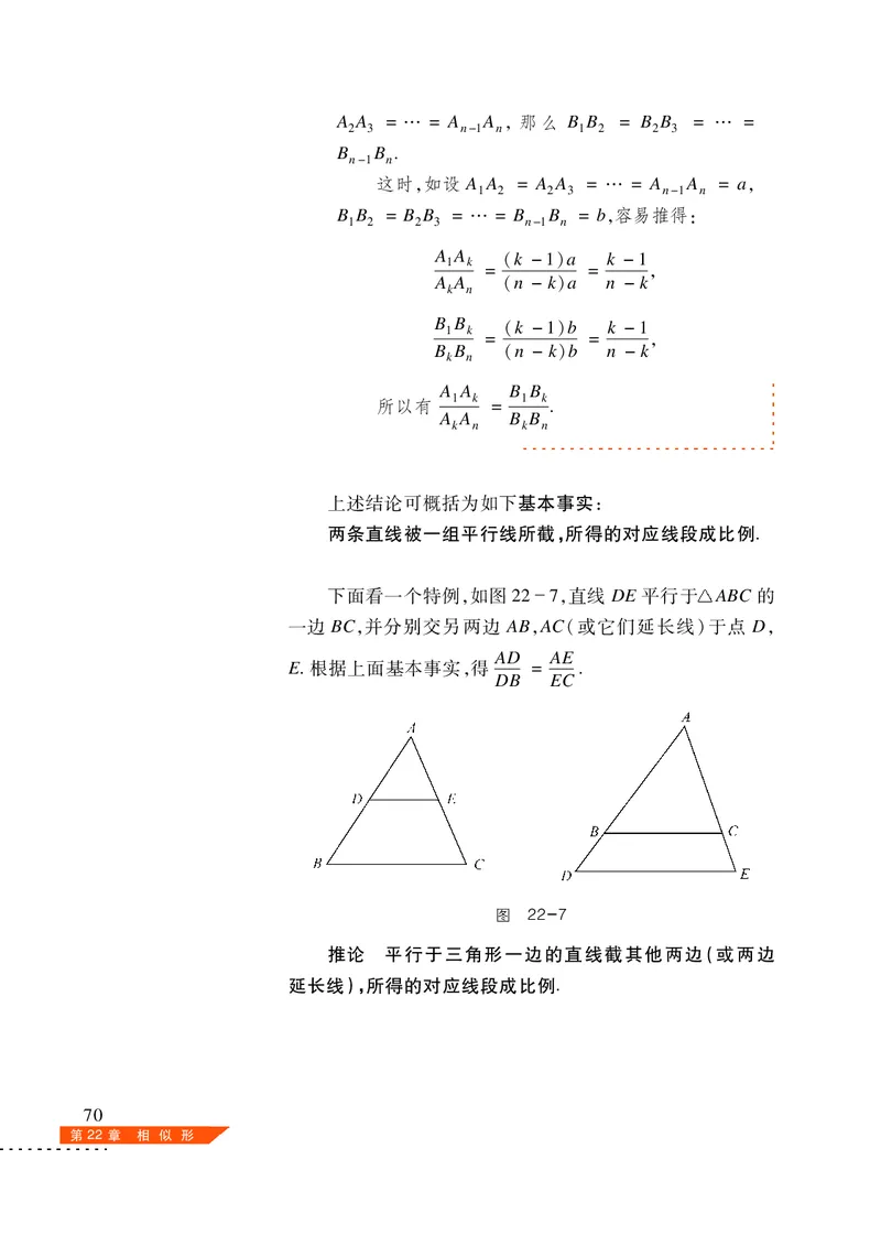 沪科版数学九年级上册电子课本_初中电子课本_2.数学_沪科版
