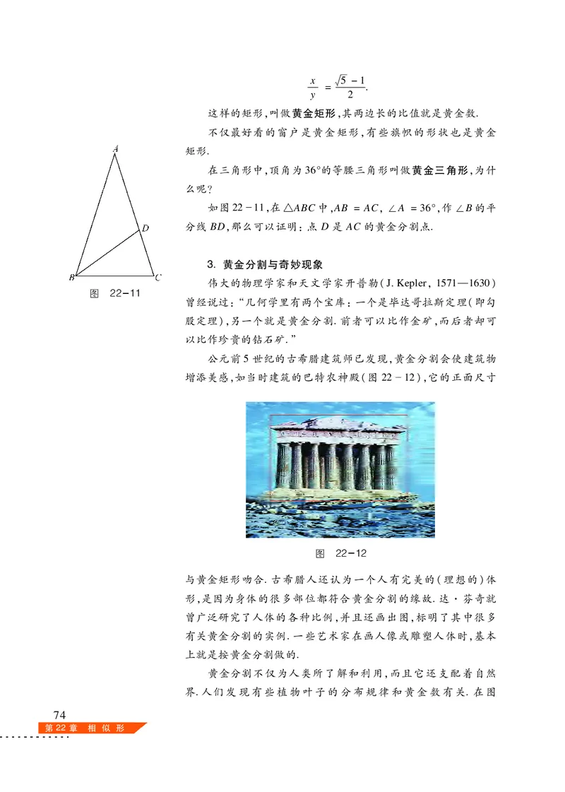 沪科版数学九年级上册电子课本_初中电子课本_2.数学_沪科版