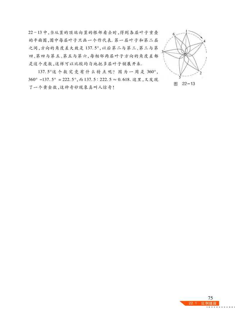 沪科版数学九年级上册电子课本_初中电子课本_2.数学_沪科版