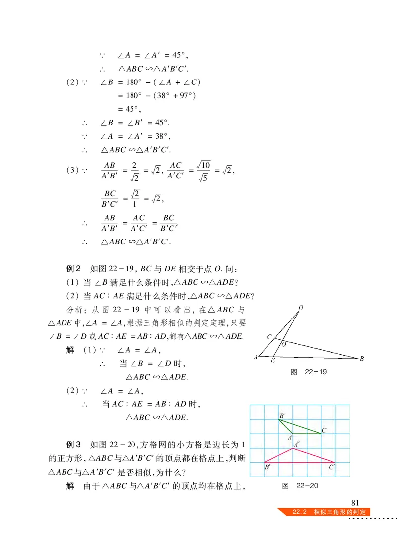 沪科版数学九年级上册电子课本_初中电子课本_2.数学_沪科版