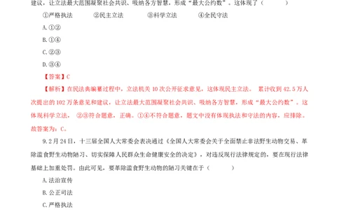 3.1九年级道德与法治上册期中测试卷（A卷基础篇）（解析版）（部编版）_初中全科电子版试卷练习试题_政治_道法人教部编9上试卷_部编道法9年级上期中试卷07份