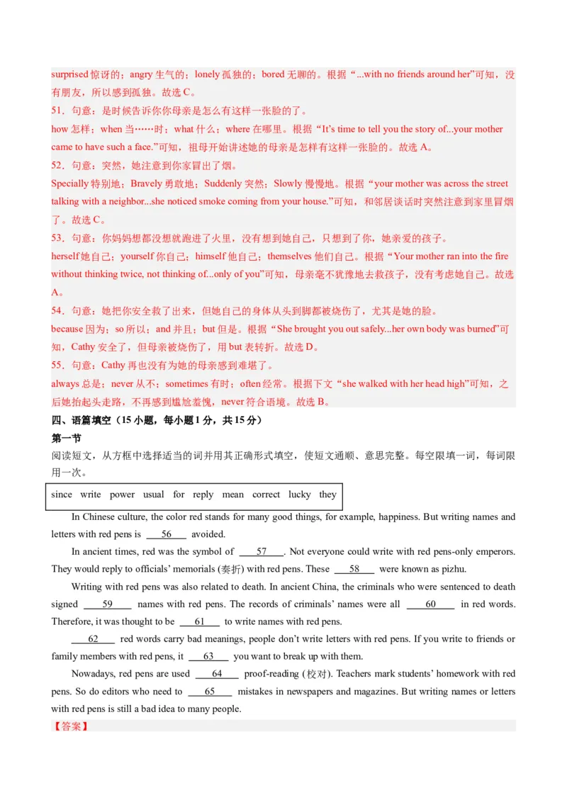 2024年一轮复习模拟押题卷（河南专用）-2024年中考英语一轮复习讲练测（解析版）_初中全科电子版试卷练习试题_英语_2024中考模拟题英语(1)_一模