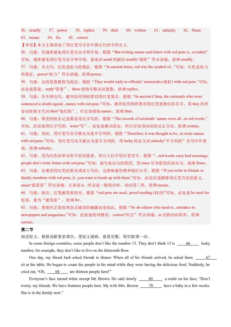 2024年一轮复习模拟押题卷（河南专用）-2024年中考英语一轮复习讲练测（解析版）_初中全科电子版试卷练习试题_英语_2024中考模拟题英语(1)_一模