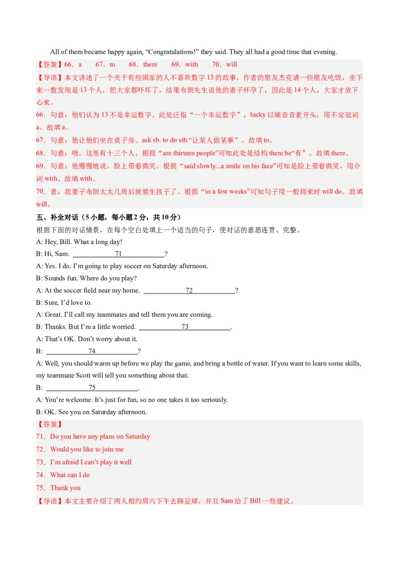 2024年一轮复习模拟押题卷（河南专用）-2024年中考英语一轮复习讲练测（解析版）_初中全科电子版试卷练习试题_英语_2024中考模拟题英语(1)_一模
