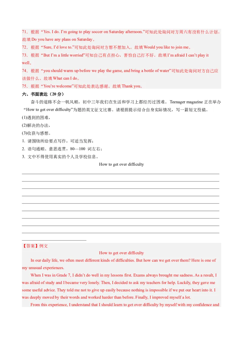 2024年一轮复习模拟押题卷（河南专用）-2024年中考英语一轮复习讲练测（解析版）_初中全科电子版试卷练习试题_英语_2024中考模拟题英语(1)_一模
