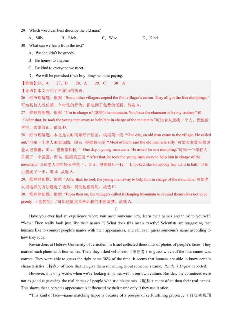 2024年一轮复习模拟押题卷（河南专用）-2024年中考英语一轮复习讲练测（解析版）_初中全科电子版试卷练习试题_英语_2024中考模拟题英语(1)_一模