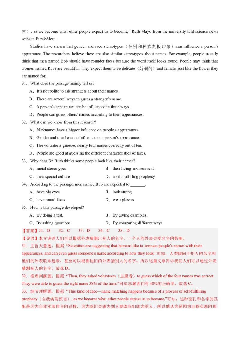 2024年一轮复习模拟押题卷（河南专用）-2024年中考英语一轮复习讲练测（解析版）_初中全科电子版试卷练习试题_英语_2024中考模拟题英语(1)_一模