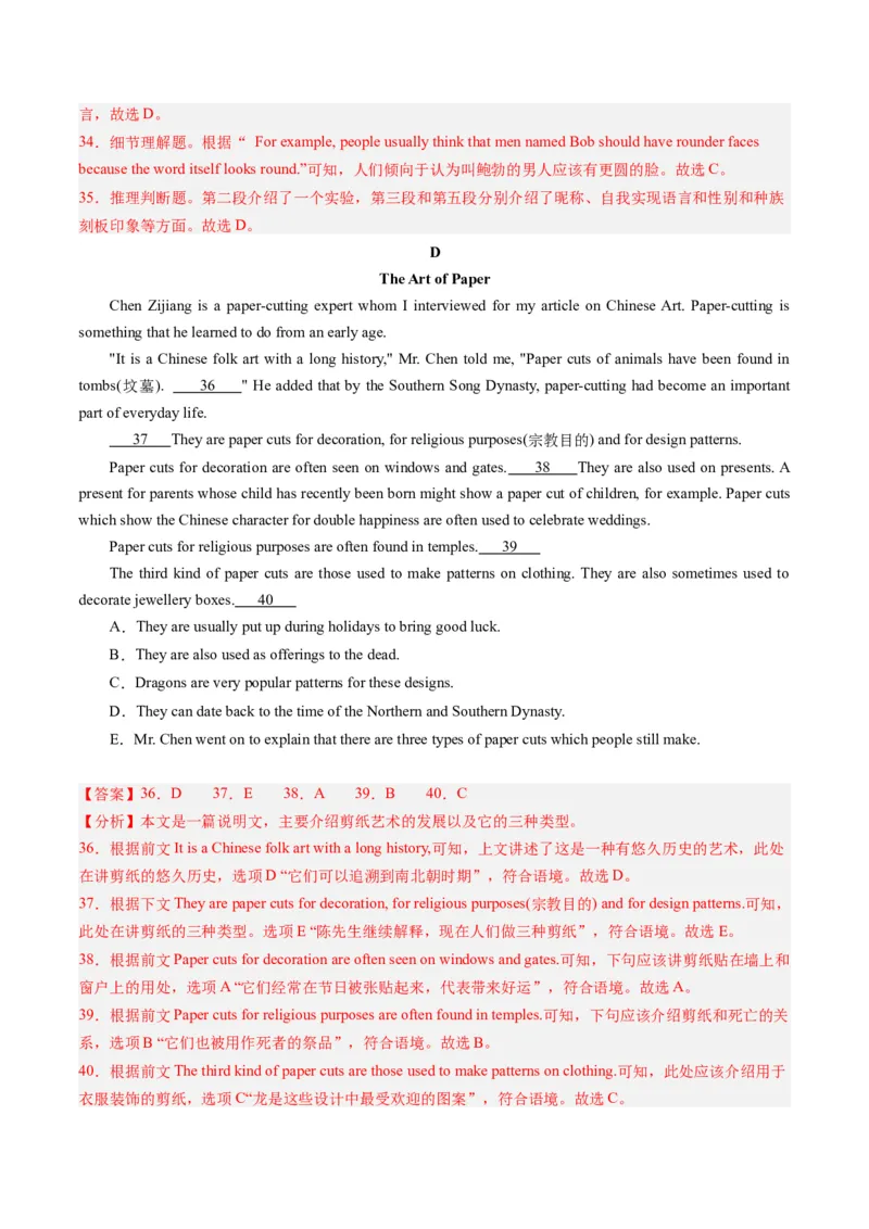 2024年一轮复习模拟押题卷（河南专用）-2024年中考英语一轮复习讲练测（解析版）_初中全科电子版试卷练习试题_英语_2024中考模拟题英语(1)_一模