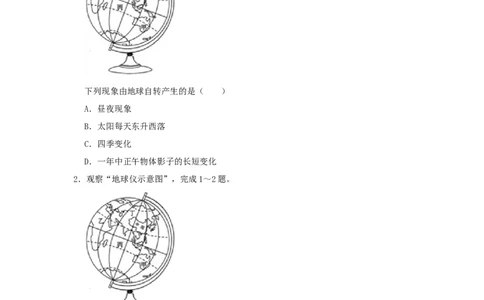 山东省东营市2019年中考地理真题试题（含解析）(1)_山东历年中考真题_山东省历年中考真题2013~2024_初中地理历年真题（2013-2024）
