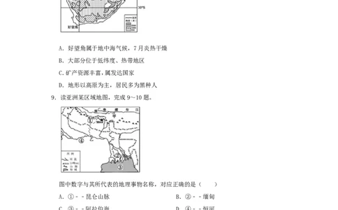 山东省东营市2019年中考地理真题试题（含解析）(1)_山东历年中考真题_山东省历年中考真题2013~2024_初中地理历年真题（2013-2024）