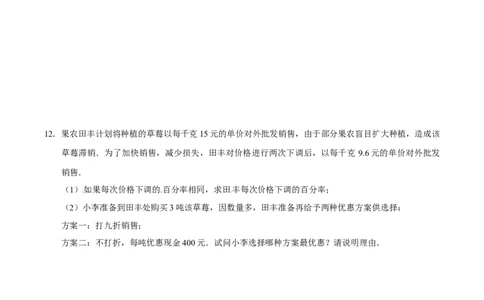 21.3实际问题与一元二次方程-九年级数学人教版（上）（原卷版）_初中全科电子版试卷练习试题_数学_9上初中人教版数学练习、试卷_人教数学九年级上课时练习（58份）