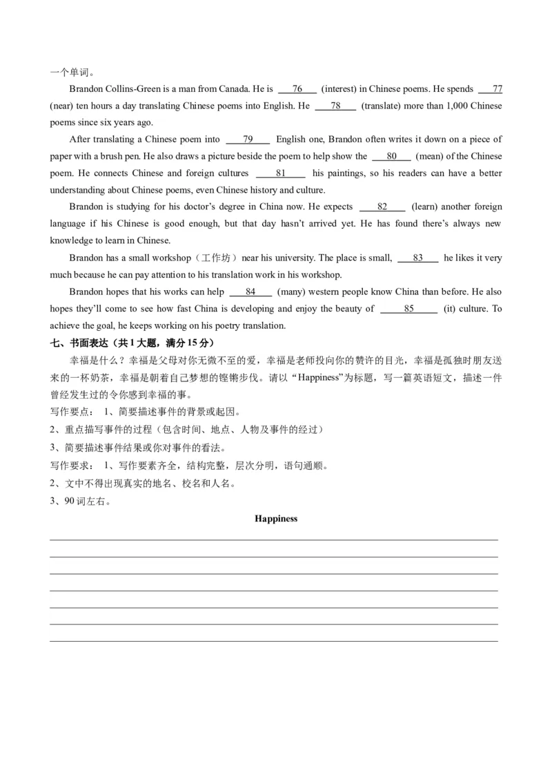 2024年一轮复习模拟押题卷（湖北武汉专用）-2024年中考英语一轮复习讲练测（原卷版）_初中全科电子版试卷练习试题_英语_2024中考模拟题英语(1)_一模