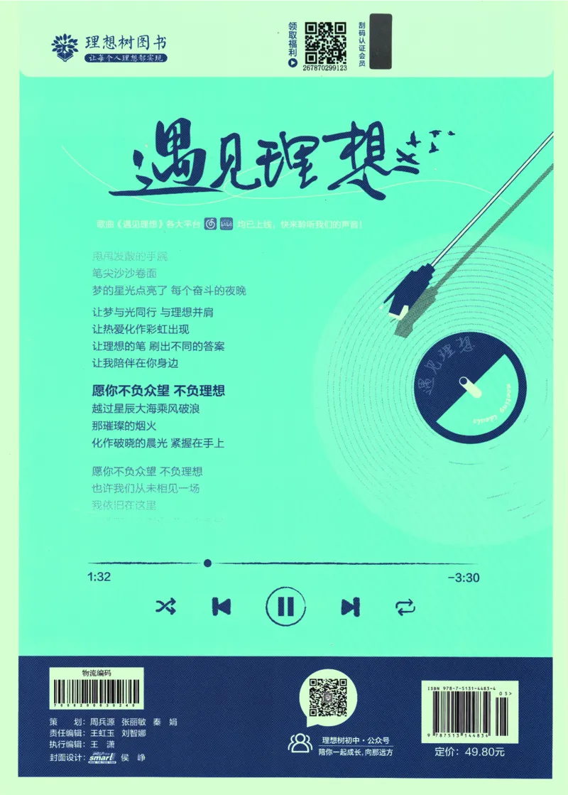 2025版《初中必刷题》数学BS8上_初中全科电子版试卷练习试题_25初中必刷题_2025版《初中必刷题》数学BS8上