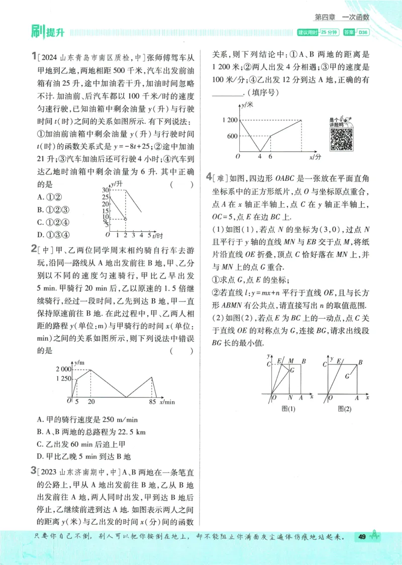 2025版《初中必刷题》数学BS8上_初中全科电子版试卷练习试题_25初中必刷题_2025版《初中必刷题》数学BS8上