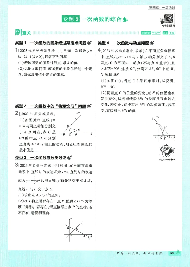 2025版《初中必刷题》数学BS8上_初中全科电子版试卷练习试题_25初中必刷题_2025版《初中必刷题》数学BS8上