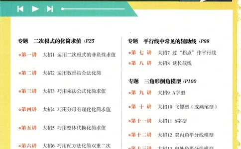 2025版《初中必刷题》数学BS8上_初中全科电子版试卷练习试题_25初中必刷题_2025版《初中必刷题》数学BS8上