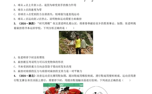 题型03大单元综合复习&mdash;&mdash;力学综合分析与计算-备战2025年中考物理真题题源解密（全国通用）（原卷版）_8、物理总复习_2025年中考复习资料_备战2025年中考物理真题题源讲义（全国通用）