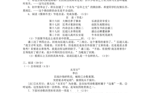 2020山东烟台语文试卷+答案+解析(word整理版)_山东历年中考真题_山东省历年中考真题2013~2024_初中语文历年真题（2013-2024）