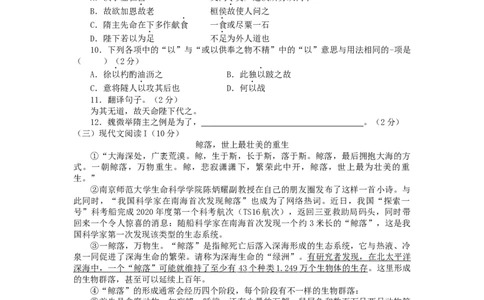 2020山东烟台语文试卷+答案+解析(word整理版)_山东历年中考真题_山东省历年中考真题2013~2024_初中语文历年真题（2013-2024）