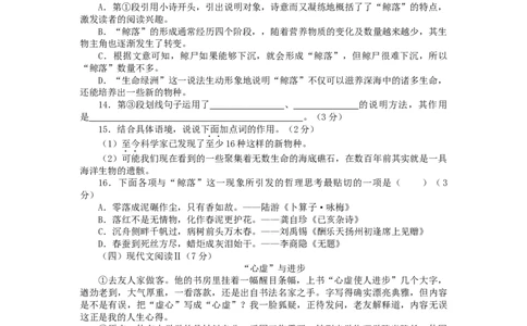 2020山东烟台语文试卷+答案+解析(word整理版)_山东历年中考真题_山东省历年中考真题2013~2024_初中语文历年真题（2013-2024）