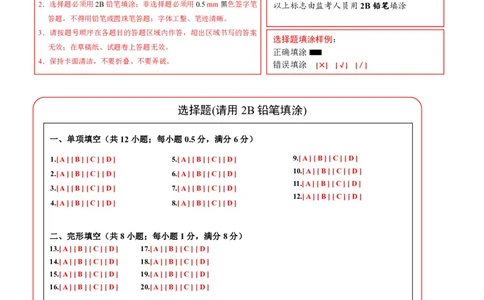 2024年中考押题预测卷01（北京卷）-英语（答题卡）A4_初中全科电子版试卷练习试题_英语_2024中考模拟题英语(1)_押题预测